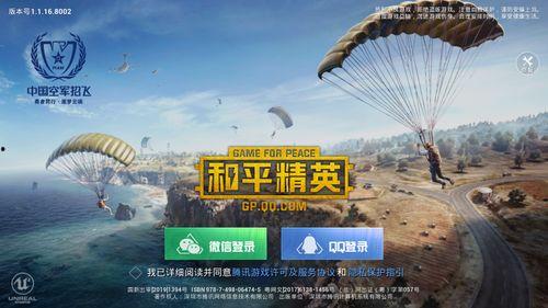 和平精英亦宸最新爆料